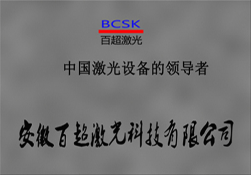 BCLG型雙驅敞開式管板一體光纖激光切割機