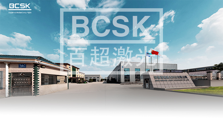 百超激光切割機宣傳片